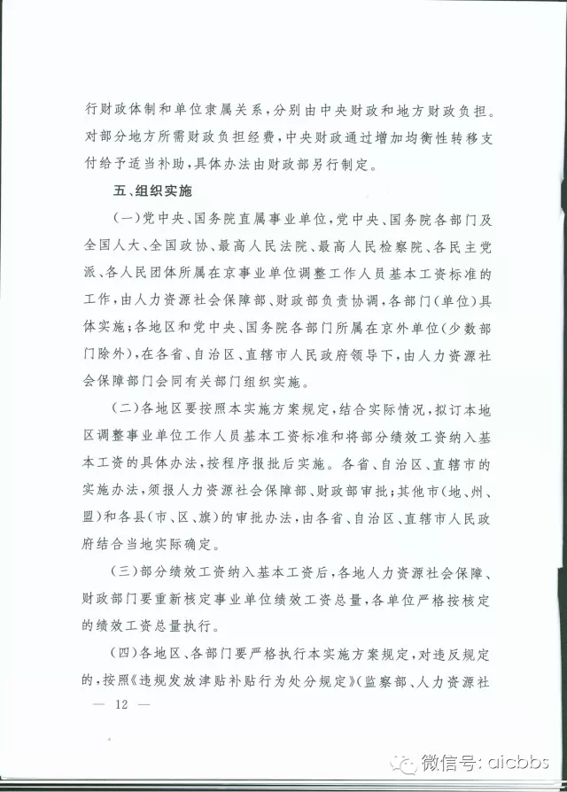 国办发〔2015〕3号-12.jpg
