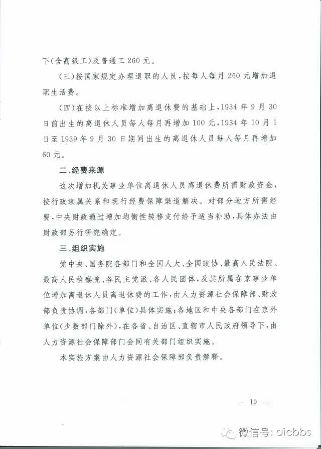 国办发〔2015〕3号-19.jpg