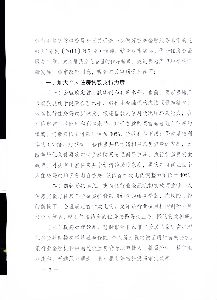 渝金发[2015]5号-2.png