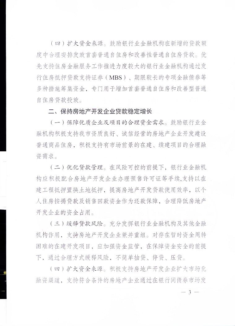 渝金发[2015]5号-3.png