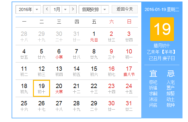 2016年1月.png