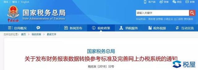 可怕，金税三期如此强大