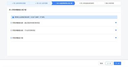 【全量版】自然人电子税务局WEB端用户操作手册V2