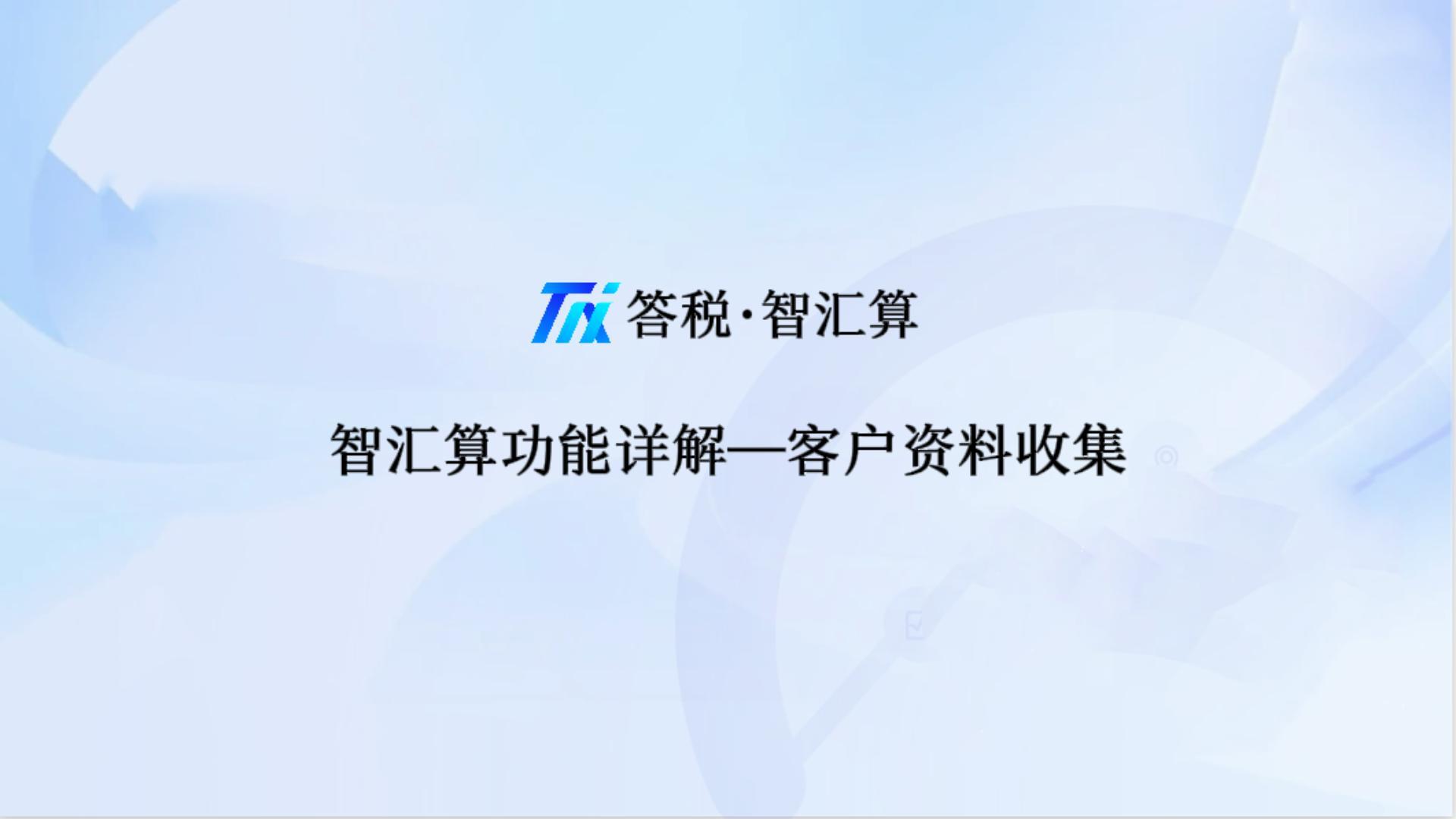 客户资料一键采集：批量获取客户资料 封面