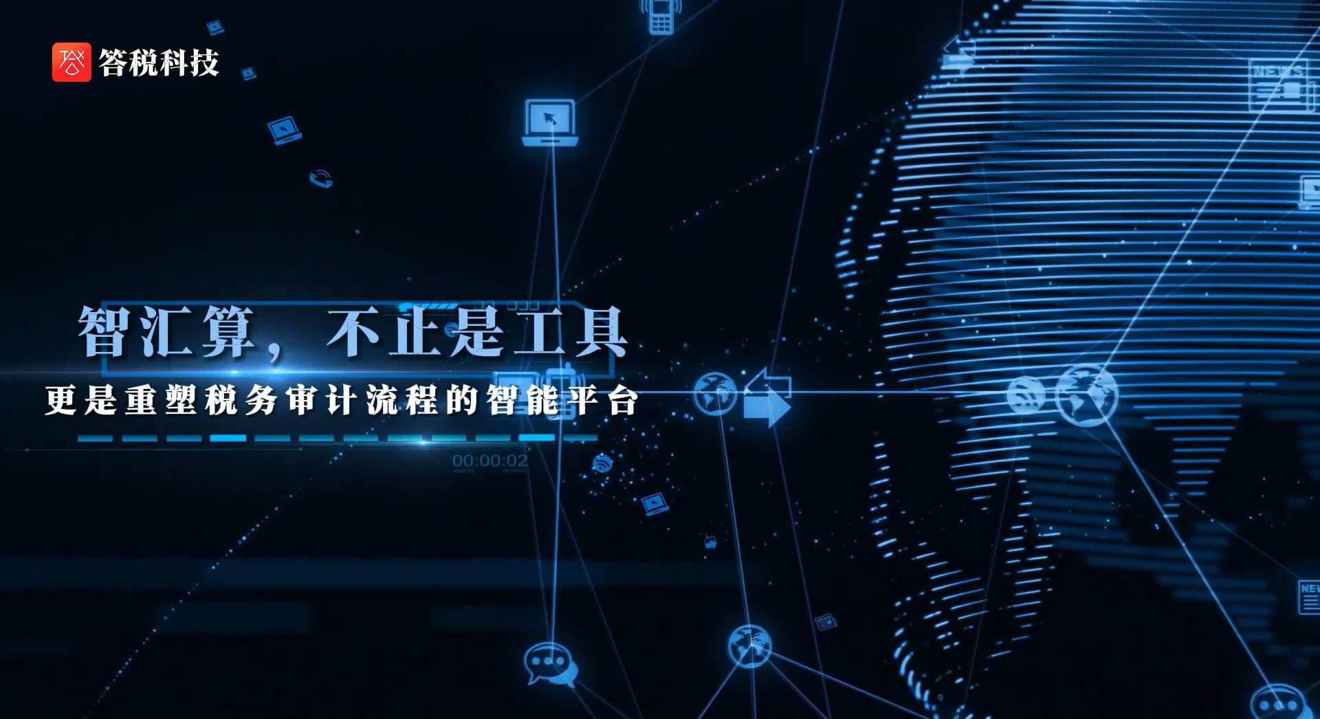 智汇算专业版：税务师事务所提效神器 封面